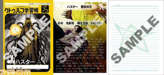 『クトゥルフ神話』関連アイテムが予約開始。タロットカードや会話型ミステリーゲーム、名言キーホルダーなど【いあ！いあ！】