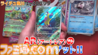 【ポケカ】『楽園ドラゴーナ』SAR/AR/SRまとめ。アローラナッシーexやラティアスex、ルチア（SAR）など美麗なイラストたちを一挙紹介