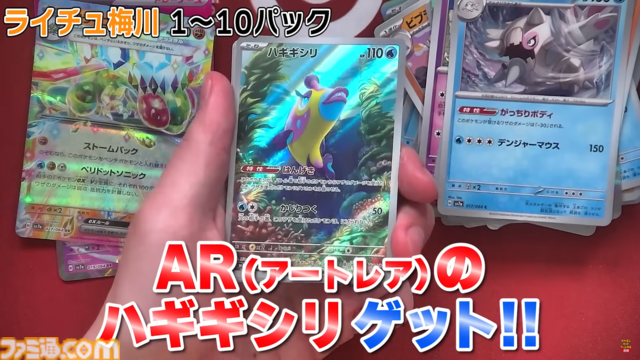 【ポケカ】『楽園ドラゴーナ』SAR/AR/SRまとめ。アローラナッシーexやラティアスex、ルチア（SAR）など美麗なイラストたちを一挙紹介