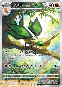 【ポケカ】『楽園ドラゴーナ』SAR/AR/SRまとめ。アローラナッシーexやラティアスex、ルチア（SAR）など美麗なイラストたちを一挙紹介