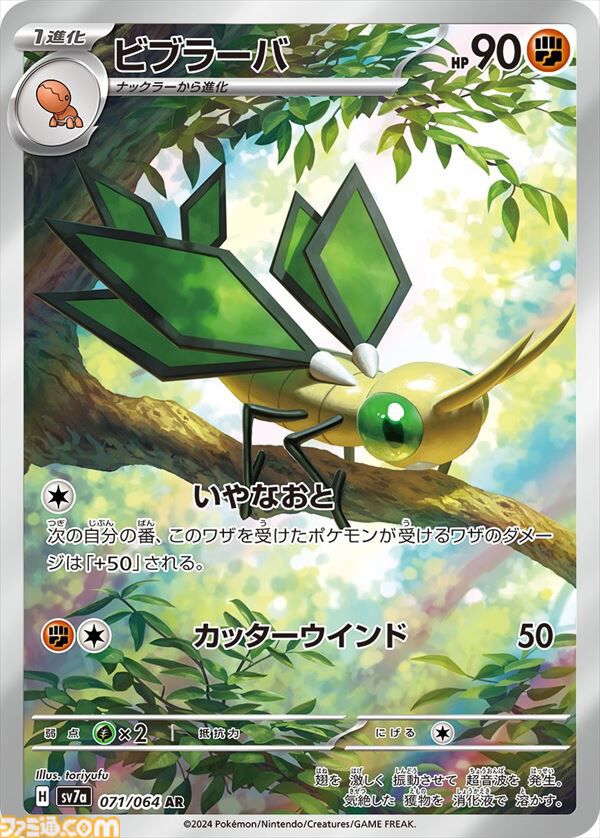 【ポケカ】『楽園ドラゴーナ』SAR/AR/SRまとめ。アローラナッシーexやラティアスex、ルチア（SAR）など美麗なイラストたちを一挙紹介