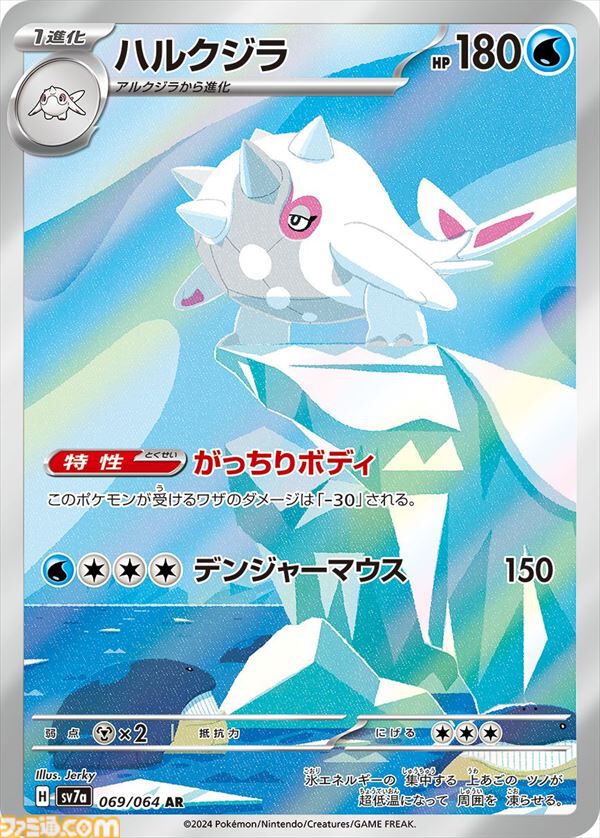 【ポケカ】『楽園ドラゴーナ』SAR/AR/SRまとめ。アローラナッシーexやラティアスex、ルチア（SAR）など美麗なイラストたちを一挙紹介