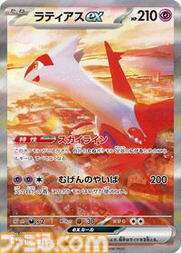 【ポケカ】『楽園ドラゴーナ』SAR/AR/SRまとめ。アローラナッシーexやラティアスex、ルチア（SAR）など美麗なイラストたちを一挙紹介