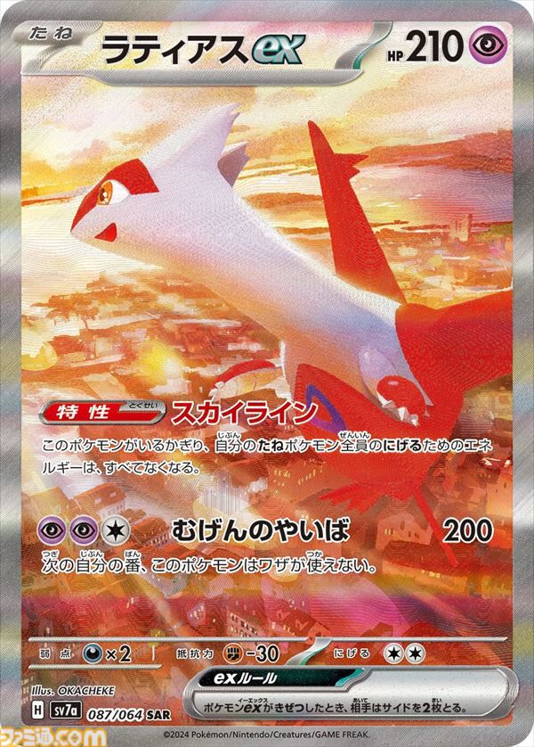 【ポケカ】『楽園ドラゴーナ』SAR/AR/SRまとめ。アローラナッシーexやラティアスex、ルチア（SAR）など美麗なイラストたちを一挙紹介