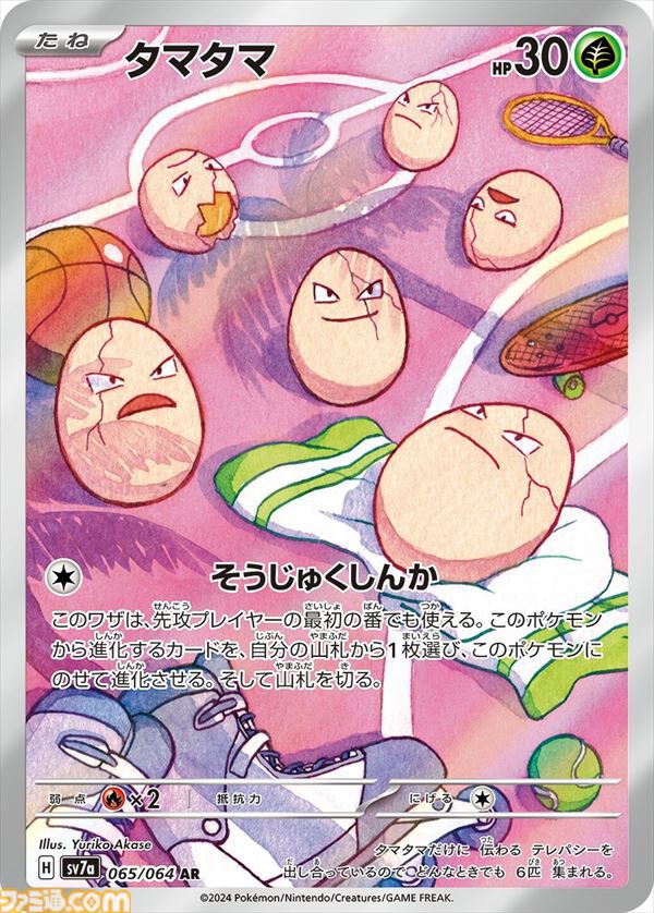 【ポケカ】『楽園ドラゴーナ』SAR/AR/SRまとめ。アローラナッシーexやラティアスex、ルチア（SAR）など美麗なイラストたちを一挙紹介