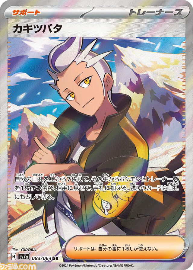 【ポケカ】『楽園ドラゴーナ』SAR/AR/SRまとめ。アローラナッシーexやラティアスex、ルチア（SAR）など美麗なイラストたちを一挙紹介