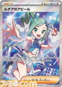 【ポケカ】『楽園ドラゴーナ』SAR/AR/SRまとめ。アローラナッシーexやラティアスex、ルチア（SAR）など美麗なイラストたちを一挙紹介