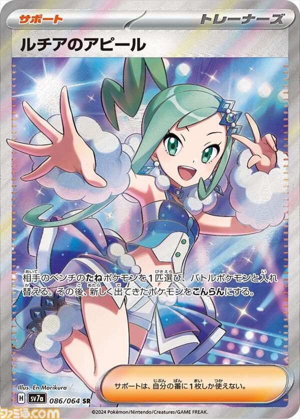 【ポケカ】『楽園ドラゴーナ』SAR/AR/SRまとめ。アローラナッシーexやラティアスex、ルチア（SAR）など美麗なイラストたちを一挙紹介