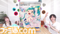 【ポケカ】『楽園ドラゴーナ』SAR/AR/SRまとめ。アローラナッシーexやラティアスex、ルチア（SAR）など美麗なイラストたちを一挙紹介
