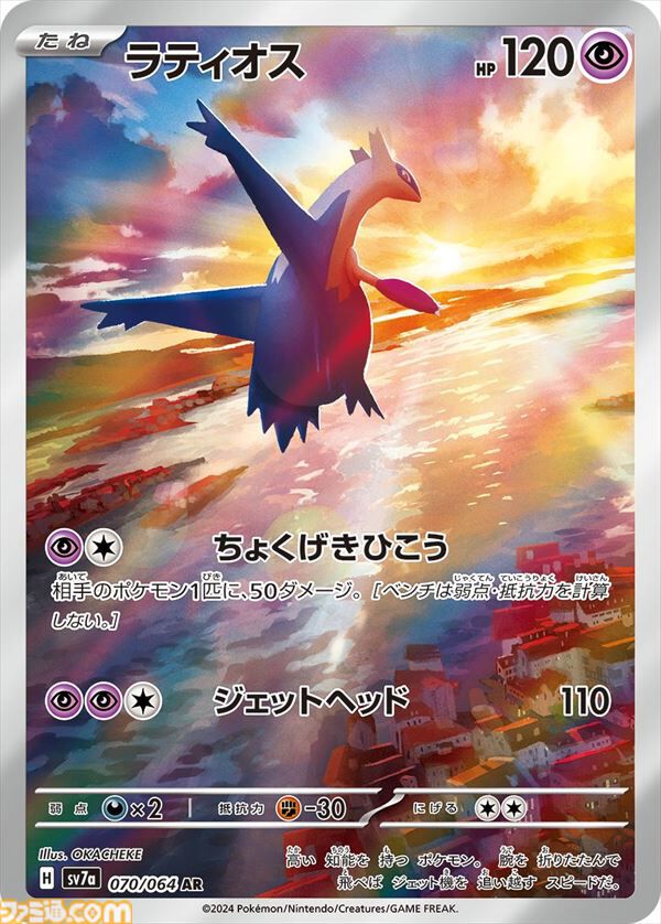 【ポケカ】『楽園ドラゴーナ』SAR/AR/SRまとめ。アローラナッシーexやラティアスex、ルチア（SAR）など美麗なイラストたちを一挙紹介