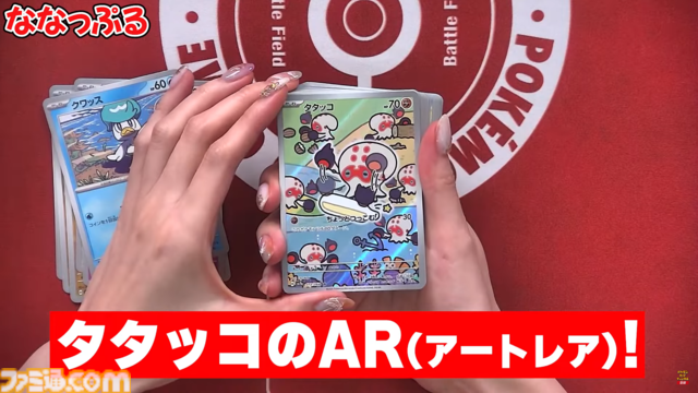 【ポケカ】『楽園ドラゴーナ』SAR/AR/SRまとめ。アローラナッシーexやラティアスex、ルチア（SAR）など美麗なイラストたちを一挙紹介