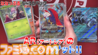 【ポケカ】『楽園ドラゴーナ』SAR/AR/SRまとめ。アローラナッシーexやラティアスex、ルチア（SAR）など美麗なイラストたちを一挙紹介
