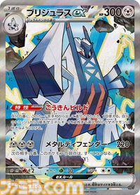 【ポケカ】『楽園ドラゴーナ』SAR/AR/SRまとめ。アローラナッシーexやラティアスex、ルチア（SAR）など美麗なイラストたちを一挙紹介