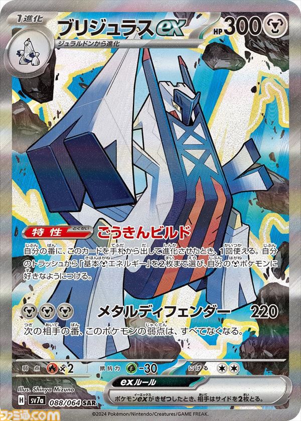【ポケカ】『楽園ドラゴーナ』SAR/AR/SRまとめ。アローラナッシーexやラティアスex、ルチア（SAR）など美麗なイラストたちを一挙紹介