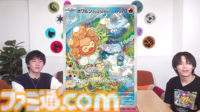 【ポケカ】『楽園ドラゴーナ』SAR/AR/SRまとめ。アローラナッシーexやラティアスex、ルチア（SAR）など美麗なイラストたちを一挙紹介