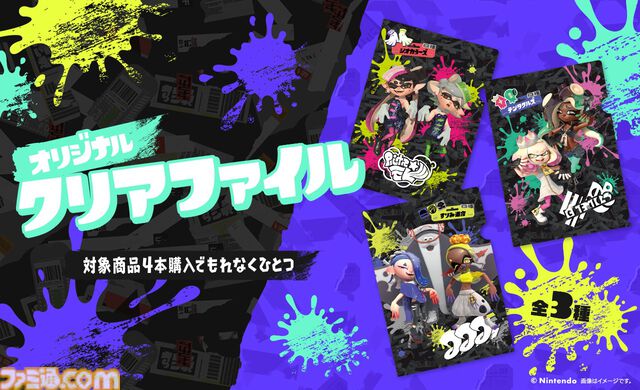 『スプラトゥーン3』ペプシやC.C.レモンのコラボデザインボトルが本日（9/9）発売。シオカラーズ・テンタクルズ・すりみ連合の限定クリアファイルがもらえるキャンペーンもスタート