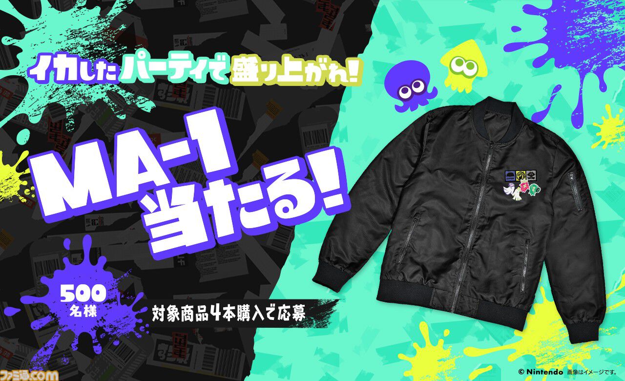 スプラトゥーン3』ペプシやC.C.レモンのコラボデザインボトルが本日（9/9）発売。シオカラーズたちの限定クリアファイルがもらえるキャンペーンも開始  | ゲーム・エンタメ最新情報のファミ通.com