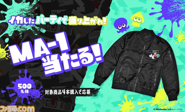 『スプラトゥーン3』ペプシやC.C.レモンのコラボデザインボトルが本日（9/9）発売。シオカラーズ・テンタクルズ・すりみ連合の限定クリアファイルがもらえるキャンペーンもスタート