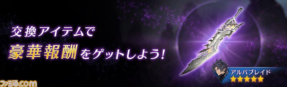 『FF7 エバークライシス』1周年記念キャンペーンが開催。最大300回分ガチャが無料に。新武器種“アルティメット武器”と新機能“刻印”も実装