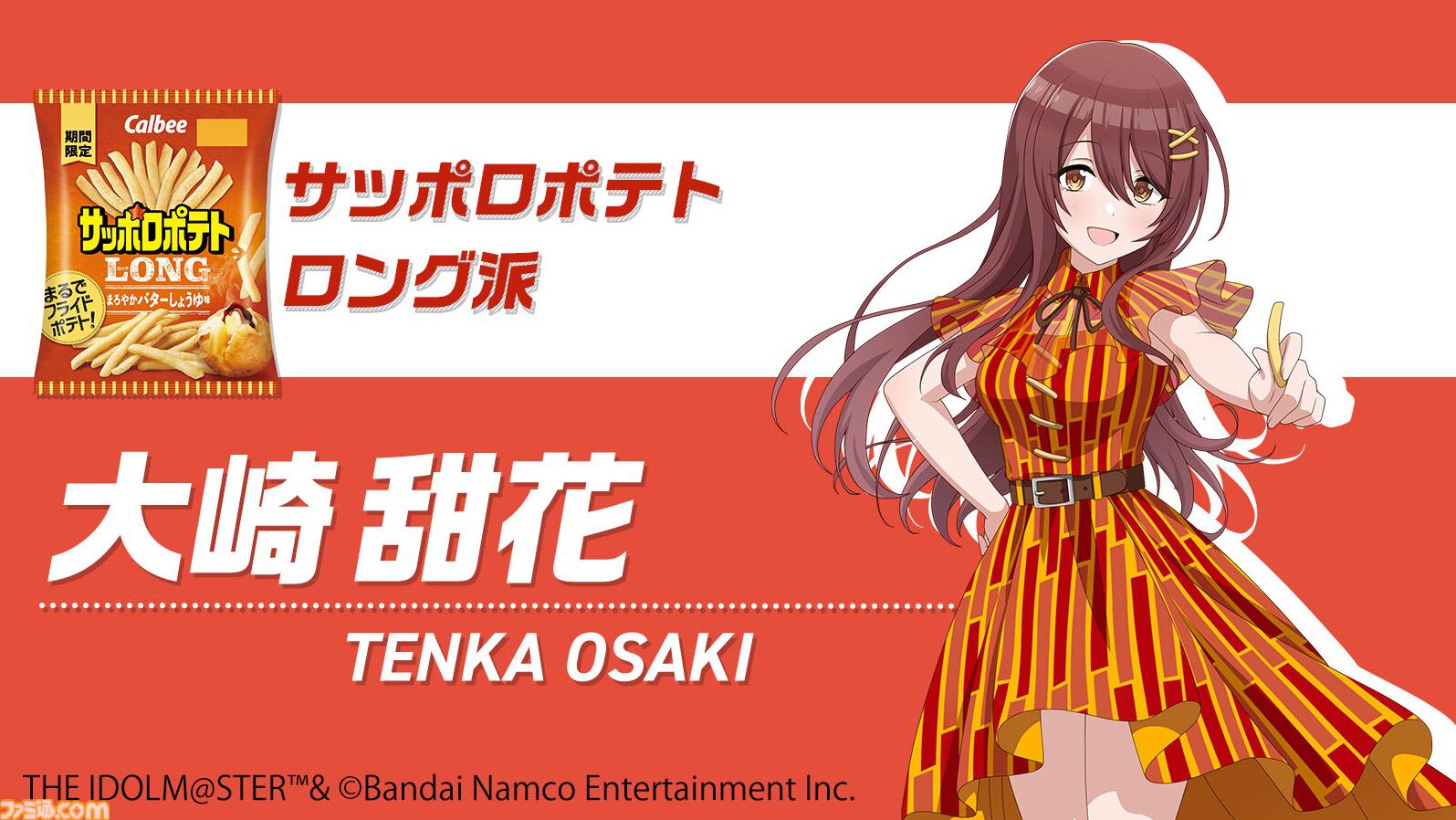 アイドルマスター 高槻やよい キャラクロ30回来店特典 アイドルマスター 高槻やよい キャラクロ30回来店特典（2025年
