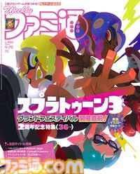 『スプラトゥーン3』2周年特集！ 約6700人が回答したアンケートや力作多数の“ファミ通イカした創作大賞”結果発表など36Pのボリュームで節目をお祝い【先出し週刊ファミ通】