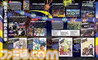 『スプラトゥーン3』2周年特集！ 約6700人が回答したアンケートや力作多数の“ファミ通イカした創作大賞”結果発表など36Pのボリュームで節目をお祝い【先出し週刊ファミ通】