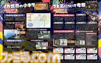 『スプラトゥーン3』2周年特集！ 約6700人が回答したアンケートや力作多数の“ファミ通イカした創作大賞”結果発表など36Pのボリュームで節目をお祝い【先出し週刊ファミ通】