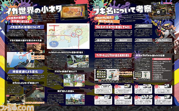 『スプラトゥーン3』2周年特集！ 約6700人が回答したアンケートや力作多数の“ファミ通イカした創作大賞”結果発表など36Pのボリュームで節目をお祝い【先出し週刊ファミ通】