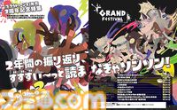 『スプラトゥーン3』2周年特集！ 約6700人が回答したアンケートや力作多数の“ファミ通イカした創作大賞”結果発表など36Pのボリュームで節目をお祝い【先出し週刊ファミ通】
