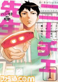 KindleセールでKADOKAWA作品が66円。『ケロロ軍曹』『けものみち』『うぽって!!』『ロクアカ』などが対象