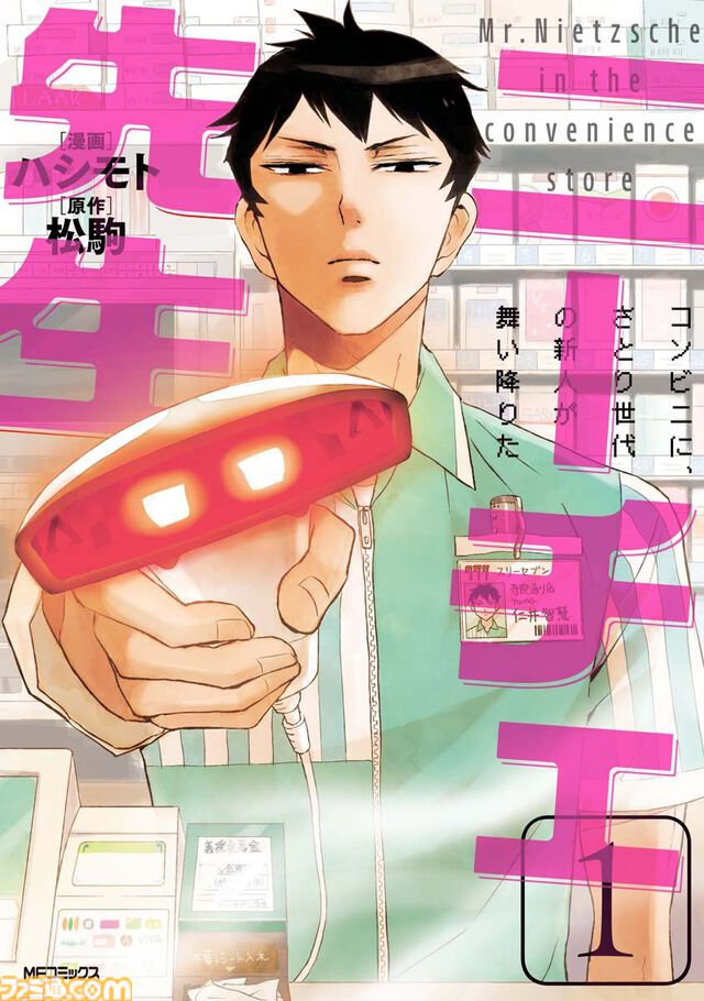 KindleセールでKADOKAWA作品が66円。『ケロロ軍曹』『けものみち』『うぽって!!』『ロクアカ』などが対象