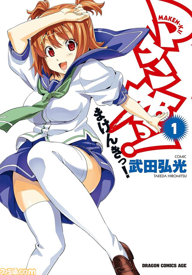 KindleセールでKADOKAWA作品が66円。『ケロロ軍曹』『けものみち』『うぽって!!』『ロクアカ』などが対象