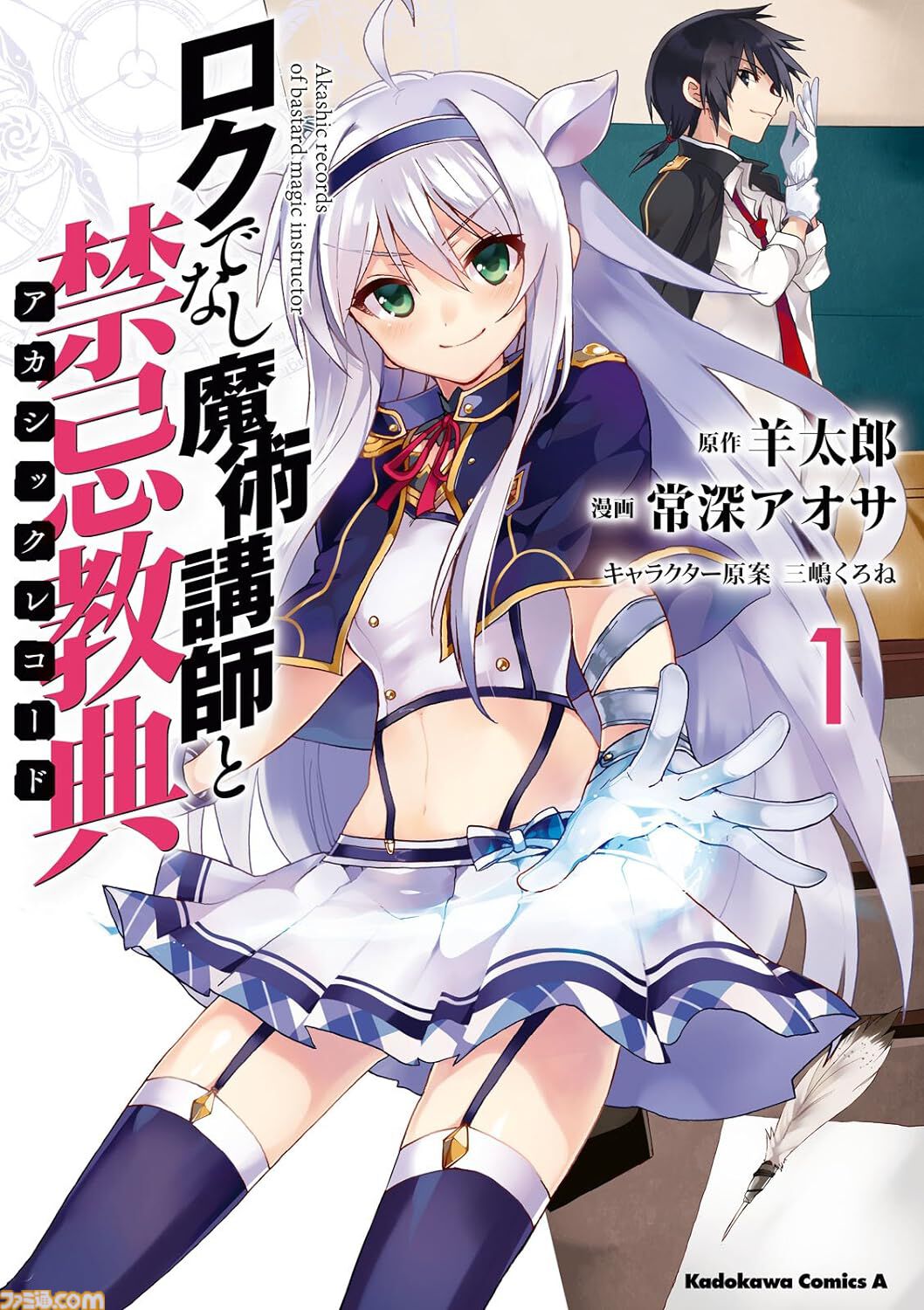 KindleセールでKADOKAWA作品が66円。『ケロロ軍曹』『けものみち KindleセールでKADOKAWA作品が66円。『ケロロ軍曹』『けものみち