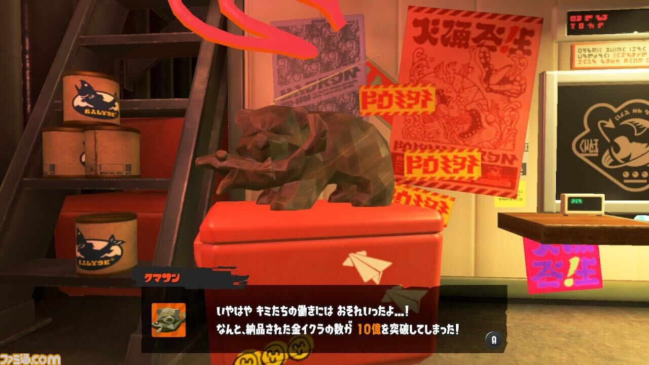 『スプラトゥーン3』ビッグラン、金イクラ7億個のノルマを達成率219％の15億個でクリアー。クマサンの想像を超える結果ながら意味深な発言も