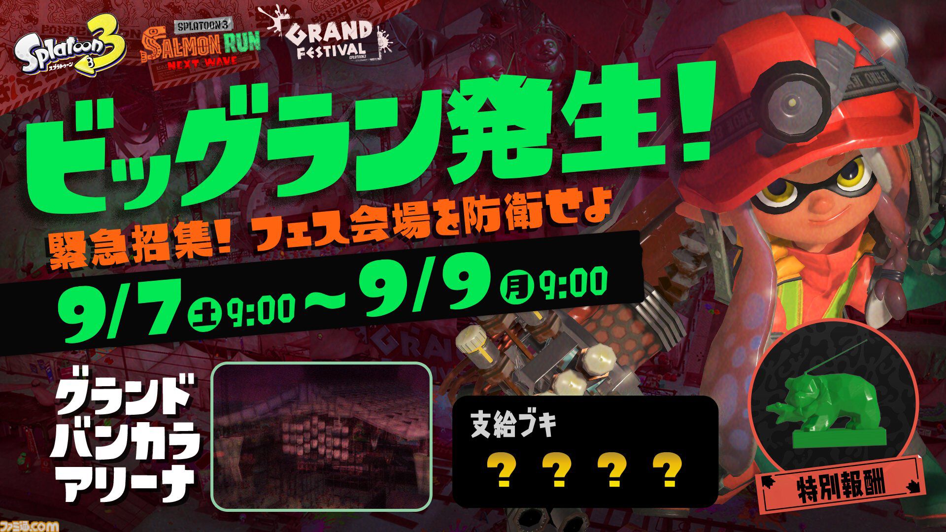 スプラトゥーン3 マインクラフト ソフトのみ sddefault.jpg