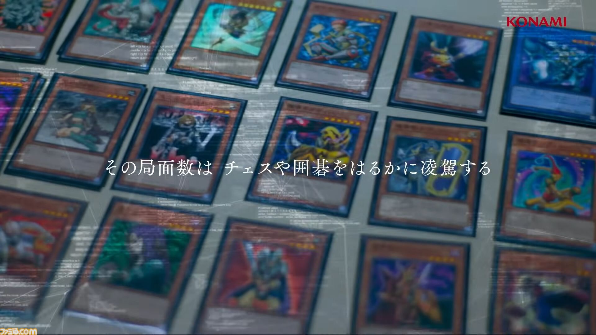 『遊戯王マスターデュエル』“AIデュエリスト”同士が決闘を繰り広げる特別番組が公開決定。エンジニアチームが約30日間で構築したAIたちによる電脳戦