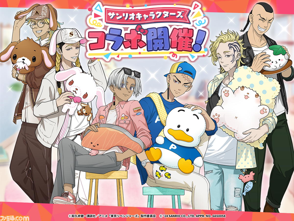 ぱずりべ』×サンリオキャラクターズコラボがスタート。黒川イザナ・鶴 
