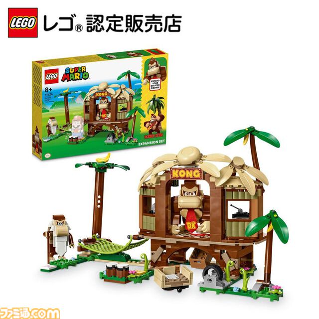【楽天スーパーセール】レゴ商品まとめ。『スーパーマリオ』クッパ、『バットマン』バットモービル、葛飾北斎『神奈川沖浪裏』がセールやポイント還元でお買い得