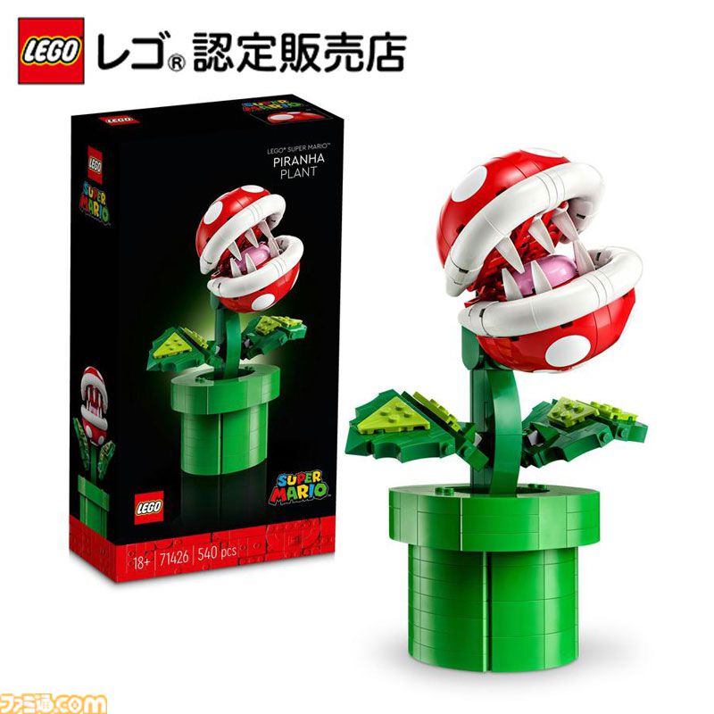 【楽天スーパーセール】レゴ商品まとめ。『スーパーマリオ』クッパ、『バットマン』バットモービル、葛飾北斎『神奈川沖浪裏』がセールやポイント還元でお買い得