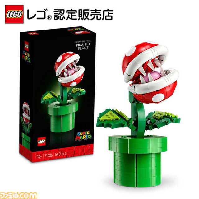 【楽天スーパーセール】レゴ商品まとめ。『スーパーマリオ』クッパ、『バットマン』バットモービル、葛飾北斎『神奈川沖浪裏』がセールやポイント還元でお買い得