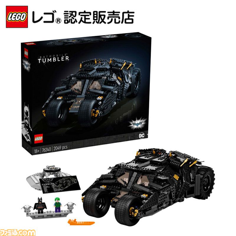 【楽天スーパーセール】レゴ商品まとめ。『スーパーマリオ』クッパ、『バットマン』バットモービル、葛飾北斎『神奈川沖浪裏』がセールやポイント還元でお買い得