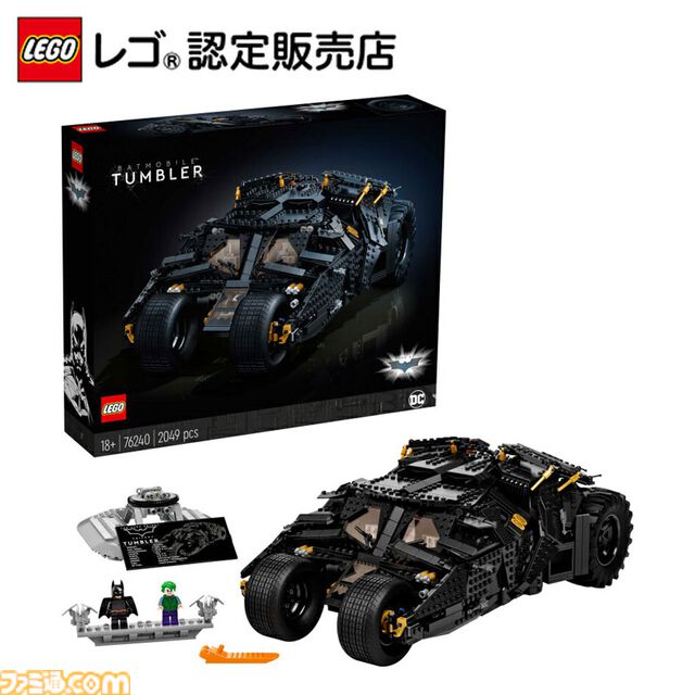 【楽天スーパーセール】レゴ商品まとめ。『スーパーマリオ』クッパ、『バットマン』バットモービル、葛飾北斎『神奈川沖浪裏』がセールやポイント還元でお買い得