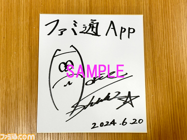 画像ページ (1/1) 【読プレ】『護縁』リリース記念キャンペーン 画像ページ (1/1) 【読プレ】『護縁』リリース記念キャンペーン