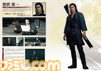 『Rise of the Ronin』公式画集が本日発売。幕末を舞台にした本作の設定をビジュアルで振り返る