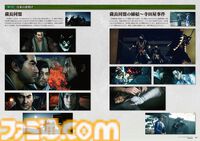 『Rise of the Ronin』公式画集が本日発売。幕末を舞台にした本作の設定をビジュアルで振り返る