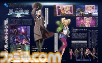 『英雄伝説 界の軌跡 -Farewell,O Zemuria-』結社《身喰らう蛇》に所属する新たな執行者のふたりの新情報をキャッチ。『黎の軌跡』シリーズからの続投キャラクターにも注目【先出し週刊ファミ通】