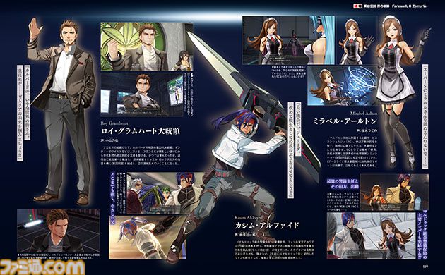『英雄伝説 界の軌跡 -Farewell,O Zemuria-』結社《身喰らう蛇》に所属する新たな執行者のふたりの新情報をキャッチ。『黎の軌跡』シリーズからの続投キャラクターにも注目【先出し週刊ファミ通】