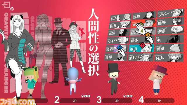 物理演算パズル『Q』シリーズを1本にまとめたSwitchパッケージ版が11月14日に発売。IQ TESTモードや40種のキャラクタースキンも収録