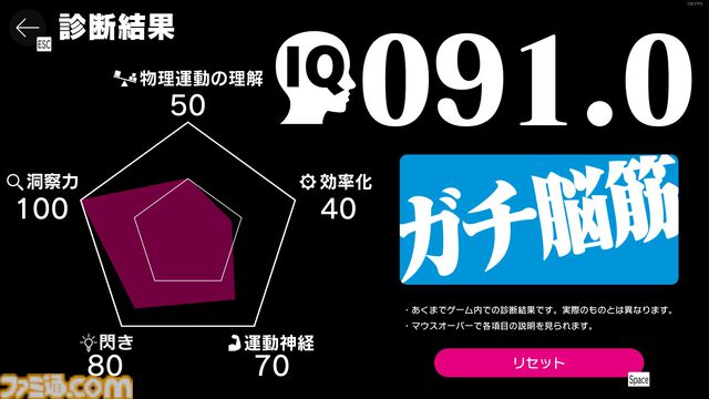 物理演算パズル『Q』シリーズを1本にまとめたSwitchパッケージ版が11月14日に発売。IQ TESTモードや40種のキャラクタースキンも収録