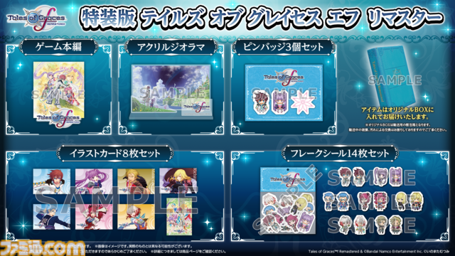 『テイルズ オブ グレイセス エフ リマスター』試遊レビュー＆インタビュー。ビジュアルだけでなく遊びやすさも進化。今後のリマスターについても明かされる